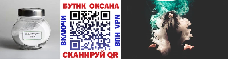 наркошоп  Данков  БУТИРАТ оксибутират 