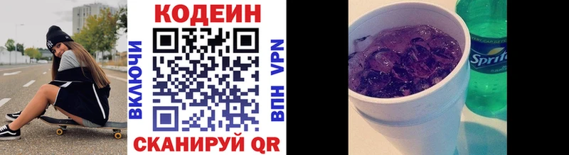 Кодеин напиток Lean (лин)  маркетплейс телеграм  blacksprut ссылки  Данков  где найти наркотики 