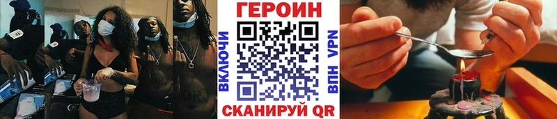 Героин Heroin  как найти закладки  Данков 