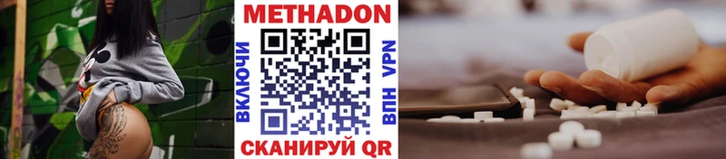 mega зеркало  Данков  Метадон VHQ  цены  